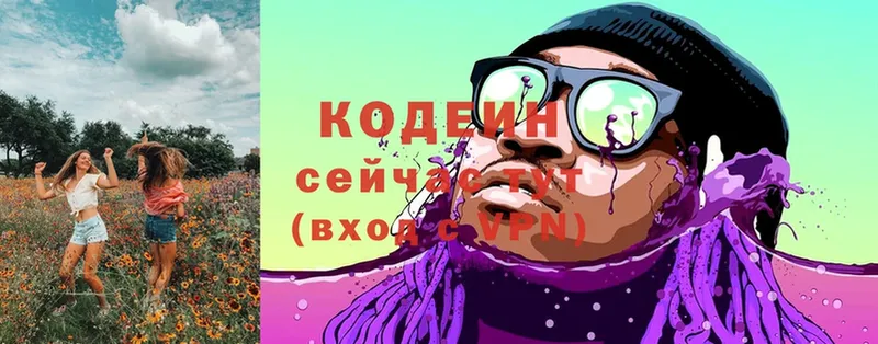 Кодеин напиток Lean (лин)  Барабинск 