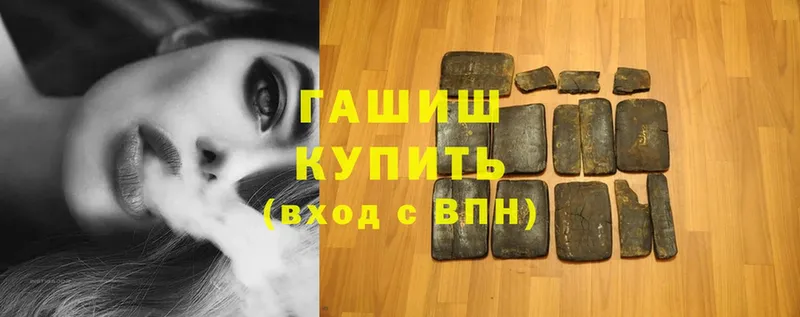 Гашиш hashish  OMG tor  Барабинск 