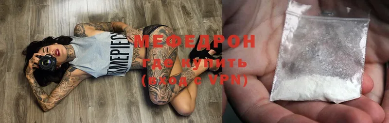 Мефедрон mephedrone  mega вход  Барабинск 